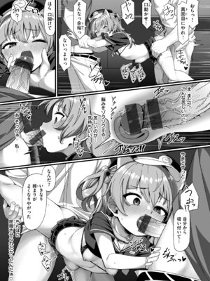 [こんにゃく] 愛にイクよ! [DL版]_127