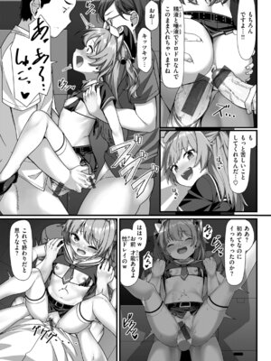 [こんにゃく] 愛にイクよ! [DL版]_129