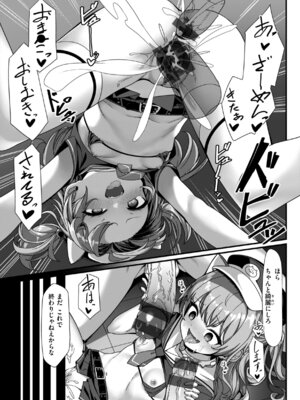 [こんにゃく] 愛にイクよ! [DL版]_133