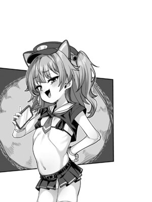 [こんにゃく] 愛にイクよ! [DL版]_135