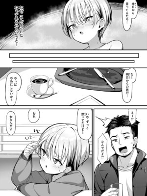 [こんにゃく] 愛にイクよ! [DL版]_138