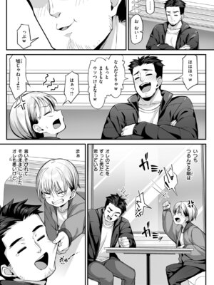 [こんにゃく] 愛にイクよ! [DL版]_139