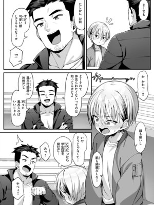 [こんにゃく] 愛にイクよ! [DL版]_140