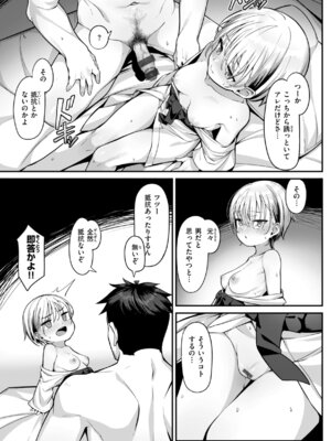 [こんにゃく] 愛にイクよ! [DL版]_149