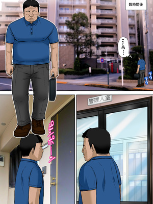 [つじもと庵 (つじもと じゅんぺい)] ＜フルカラー版＞家畜妻 寝取らせた妻(きみ)が愛しくて…_11