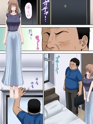 [つじもと庵 (つじもと じゅんぺい)] ＜フルカラー版＞家畜妻 寝取らせた妻(きみ)が愛しくて…_12