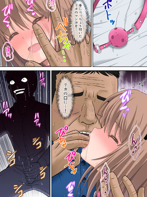 [つじもと庵 (つじもと じゅんぺい)] ＜フルカラー版＞家畜妻 寝取らせた妻(きみ)が愛しくて…_28