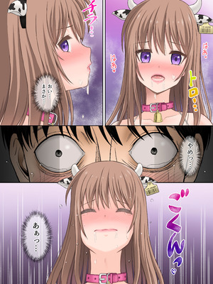 [つじもと庵 (つじもと じゅんぺい)] ＜フルカラー版＞家畜妻 寝取らせた妻(きみ)が愛しくて…_33