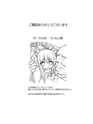 [つじもと庵 (つじもと じゅんぺい)] ＜フルカラー版＞家畜妻 寝取らせた妻(きみ)が愛しくて…_48