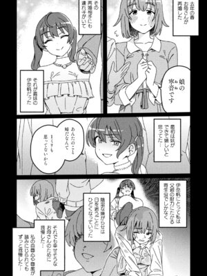 [アンソロジー] 二次元コミックマガジン ふたなりお姉さんがなまいきメスガキちゃんをわからせちゃいますVol.1_04