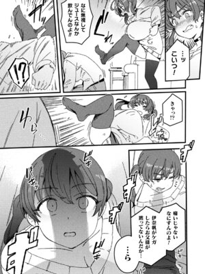 [アンソロジー] 二次元コミックマガジン ふたなりお姉さんがなまいきメスガキちゃんをわからせちゃいますVol.1_06