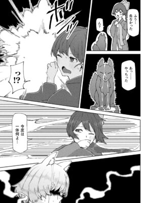 [アンソロジー] 二次元コミックマガジン ふたなりお姉さんがなまいきメスガキちゃんをわからせちゃいますVol.1_25