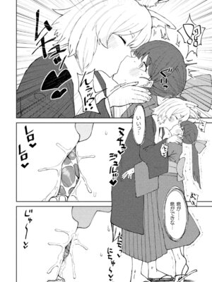 [アンソロジー] 二次元コミックマガジン ふたなりお姉さんがなまいきメスガキちゃんをわからせちゃいますVol.1_28