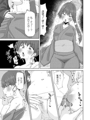 [アンソロジー] 二次元コミックマガジン ふたなりお姉さんがなまいきメスガキちゃんをわからせちゃいますVol.1_29