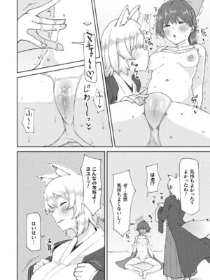 [アンソロジー] 二次元コミックマガジン ふたなりお姉さんがなまいきメスガキちゃんをわからせちゃいますVol.1_30