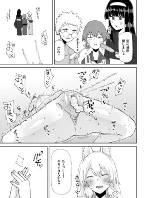 [アンソロジー] 二次元コミックマガジン ふたなりお姉さんがなまいきメスガキちゃんをわからせちゃいますVol.1_43