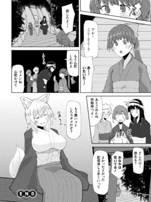 [アンソロジー] 二次元コミックマガジン ふたなりお姉さんがなまいきメスガキちゃんをわからせちゃいますVol.1_44