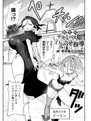 [アンソロジー] 二次元コミックマガジン ふたなりお姉さんがなまいきメスガキちゃんをわからせちゃいますVol.1_45