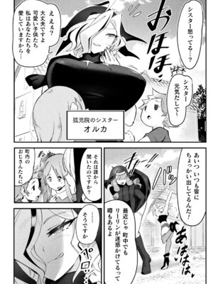 [アンソロジー] 二次元コミックマガジン ふたなりお姉さんがなまいきメスガキちゃんをわからせちゃいますVol.1_46