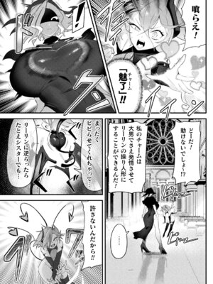 [アンソロジー] 二次元コミックマガジン ふたなりお姉さんがなまいきメスガキちゃんをわからせちゃいますVol.1_50