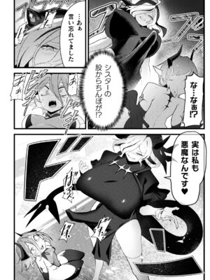 [アンソロジー] 二次元コミックマガジン ふたなりお姉さんがなまいきメスガキちゃんをわからせちゃいますVol.1_52