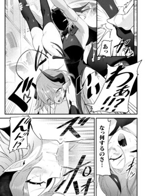 [アンソロジー] 二次元コミックマガジン ふたなりお姉さんがなまいきメスガキちゃんをわからせちゃいますVol.1_53