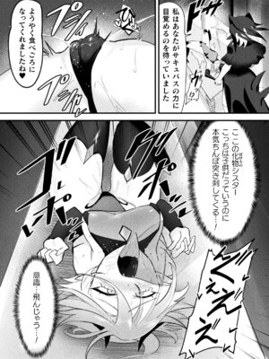 [アンソロジー] 二次元コミックマガジン ふたなりお姉さんがなまいきメスガキちゃんをわからせちゃいますVol.1_54