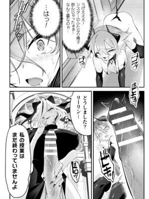 [アンソロジー] 二次元コミックマガジン ふたなりお姉さんがなまいきメスガキちゃんをわからせちゃいますVol.1_57