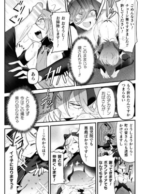 [アンソロジー] 二次元コミックマガジン ふたなりお姉さんがなまいきメスガキちゃんをわからせちゃいますVol.1_58