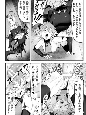 [アンソロジー] 二次元コミックマガジン ふたなりお姉さんがなまいきメスガキちゃんをわからせちゃいますVol.1_61