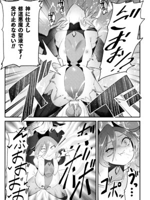 [アンソロジー] 二次元コミックマガジン ふたなりお姉さんがなまいきメスガキちゃんをわからせちゃいますVol.1_62