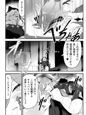 [アンソロジー] 二次元コミックマガジン ふたなりお姉さんがなまいきメスガキちゃんをわからせちゃいますVol.1_63