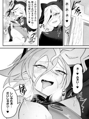 [アンソロジー] 二次元コミックマガジン ふたなりお姉さんがなまいきメスガキちゃんをわからせちゃいますVol.1_68