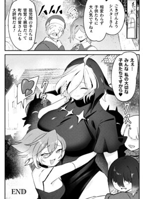 [アンソロジー] 二次元コミックマガジン ふたなりお姉さんがなまいきメスガキちゃんをわからせちゃいますVol.1_69