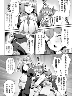 [アンソロジー] 二次元コミックマガジン ふたなりお姉さんがなまいきメスガキちゃんをわからせちゃいますVol.1_72