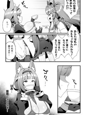 [アンソロジー] 二次元コミックマガジン ふたなりお姉さんがなまいきメスガキちゃんをわからせちゃいますVol.1_75