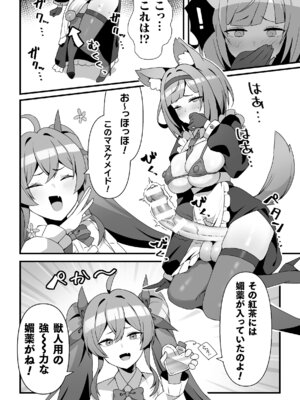 [アンソロジー] 二次元コミックマガジン ふたなりお姉さんがなまいきメスガキちゃんをわからせちゃいますVol.1_76