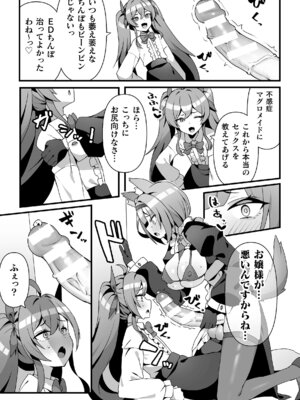 [アンソロジー] 二次元コミックマガジン ふたなりお姉さんがなまいきメスガキちゃんをわからせちゃいますVol.1_77