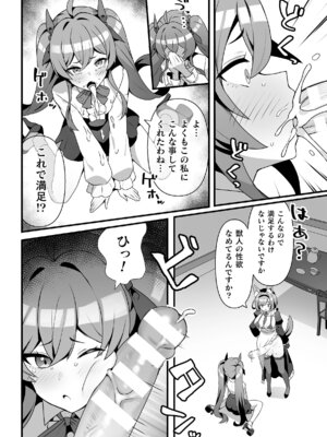 [アンソロジー] 二次元コミックマガジン ふたなりお姉さんがなまいきメスガキちゃんをわからせちゃいますVol.1_80