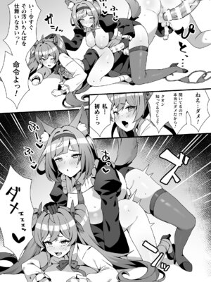 [アンソロジー] 二次元コミックマガジン ふたなりお姉さんがなまいきメスガキちゃんをわからせちゃいますVol.1_81