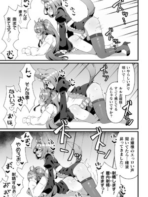 [アンソロジー] 二次元コミックマガジン ふたなりお姉さんがなまいきメスガキちゃんをわからせちゃいますVol.1_83