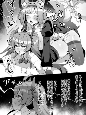 [アンソロジー] 二次元コミックマガジン ふたなりお姉さんがなまいきメスガキちゃんをわからせちゃいますVol.1_84