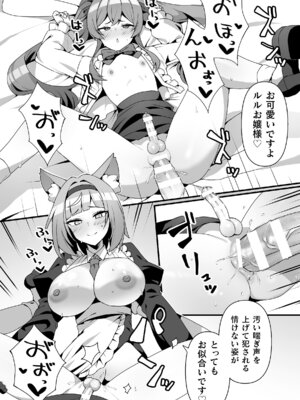 [アンソロジー] 二次元コミックマガジン ふたなりお姉さんがなまいきメスガキちゃんをわからせちゃいますVol.1_86