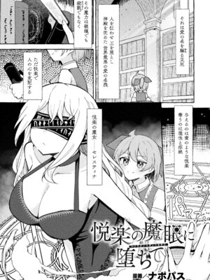 [アンソロジー] 二次元コミックマガジン ふたなりお姉さんがなまいきメスガキちゃんをわからせちゃいますVol.2 + DLsite限定特典_03