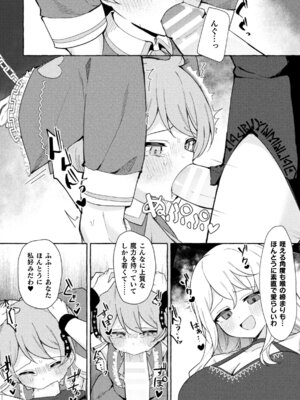 [アンソロジー] 二次元コミックマガジン ふたなりお姉さんがなまいきメスガキちゃんをわからせちゃいますVol.2 + DLsite限定特典_10