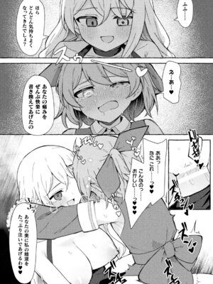 [アンソロジー] 二次元コミックマガジン ふたなりお姉さんがなまいきメスガキちゃんをわからせちゃいますVol.2 + DLsite限定特典_15