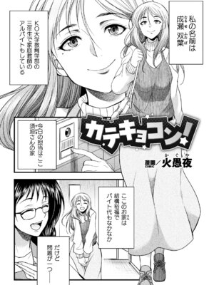 [アンソロジー] 二次元コミックマガジン ふたなりお姉さんがなまいきメスガキちゃんをわからせちゃいますVol.2 + DLsite限定特典_23