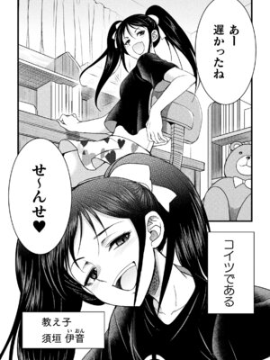 [アンソロジー] 二次元コミックマガジン ふたなりお姉さんがなまいきメスガキちゃんをわからせちゃいますVol.2 + DLsite限定特典_24