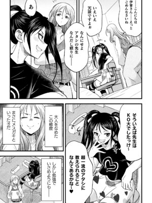 [アンソロジー] 二次元コミックマガジン ふたなりお姉さんがなまいきメスガキちゃんをわからせちゃいますVol.2 + DLsite限定特典_25