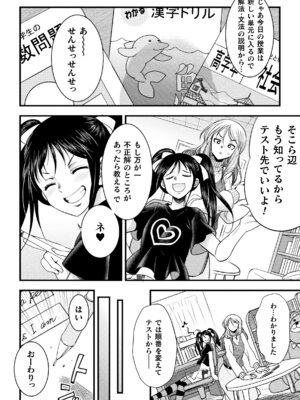 [アンソロジー] 二次元コミックマガジン ふたなりお姉さんがなまいきメスガキちゃんをわからせちゃいますVol.2 + DLsite限定特典_26